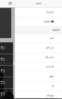 رسائل تعزية اسلامية تصوير الشاشة 2