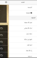 مسجات أدعية اسلامية تصوير الشاشة 2