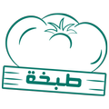 طبخة