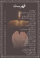 Masnoon Dua's دعائیں و اذکار ảnh chụp màn hình 1