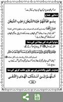 Masnoon Dua's دعائیں و اذکار Ekran Görüntüsü 2