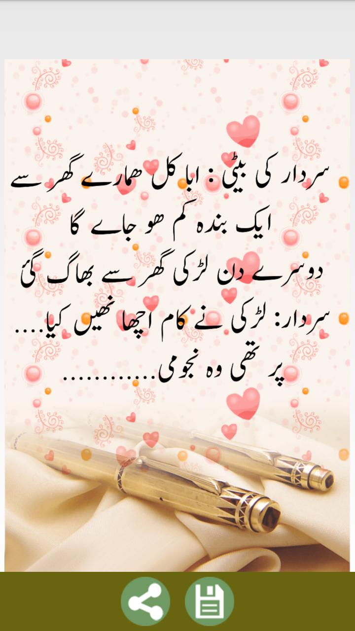 Pathan-vs-Sardar Jokes APK for Android Download Pathan-vs-Sardar Jokes APK for Android Download