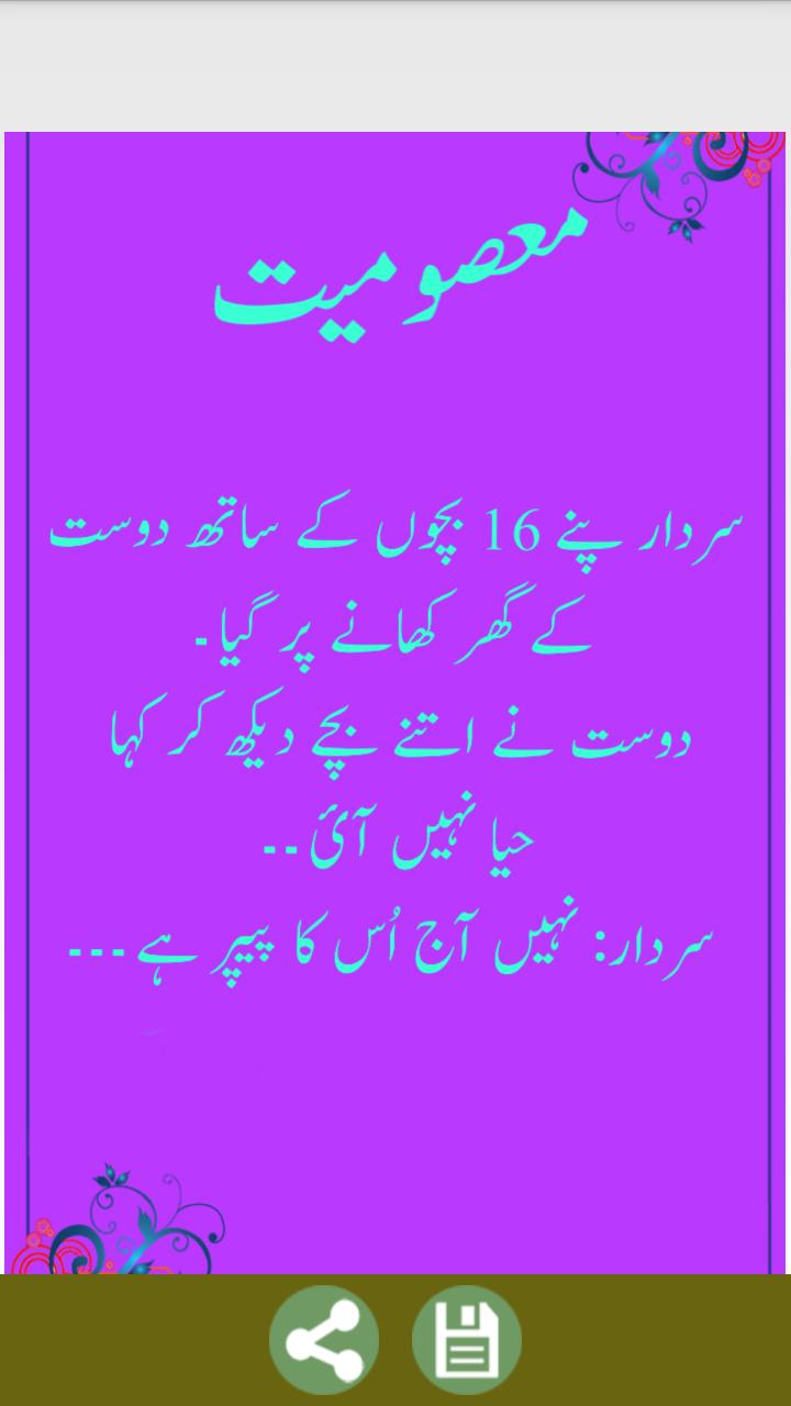 Pathan-vs-Sardar Jokes APK for Android Download Pathan-vs-Sardar Jokes APK for Android Download