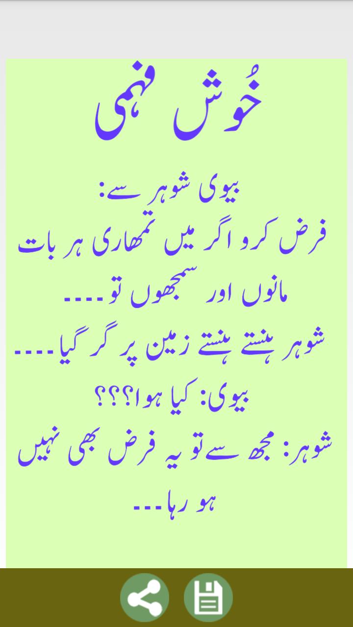Pathan-vs-Sardar Jokes APK for Android Download Pathan-vs-Sardar Jokes APK for Android Download