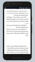 أرض زيكولا screenshot 3