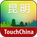 多趣昆明-TouchChina APK