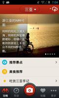 多趣三亚-TouchChina capture d'écran 1