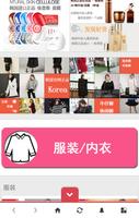 برنامه‌نما 아이보-aibo,한국정품상품,중국쇼핑몰,포인트,적립 عکس از صفحه