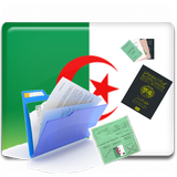 دليل الوثائق الادارية simgesi