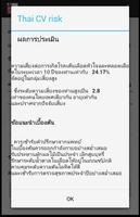 Thai CV risk score (TCVRS) capture d'écran 1