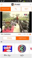 H TV AEC ภาพหน้าจอ 2