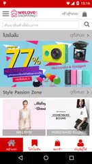 Скачать Weloveshopping APK