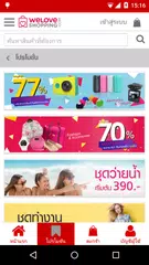 Скачать Weloveshopping APK