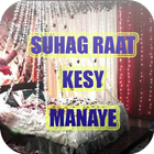 SuhagRaat Kay Mazy HD Videos icône