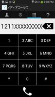 メディアコールズ スクリーンショット 3