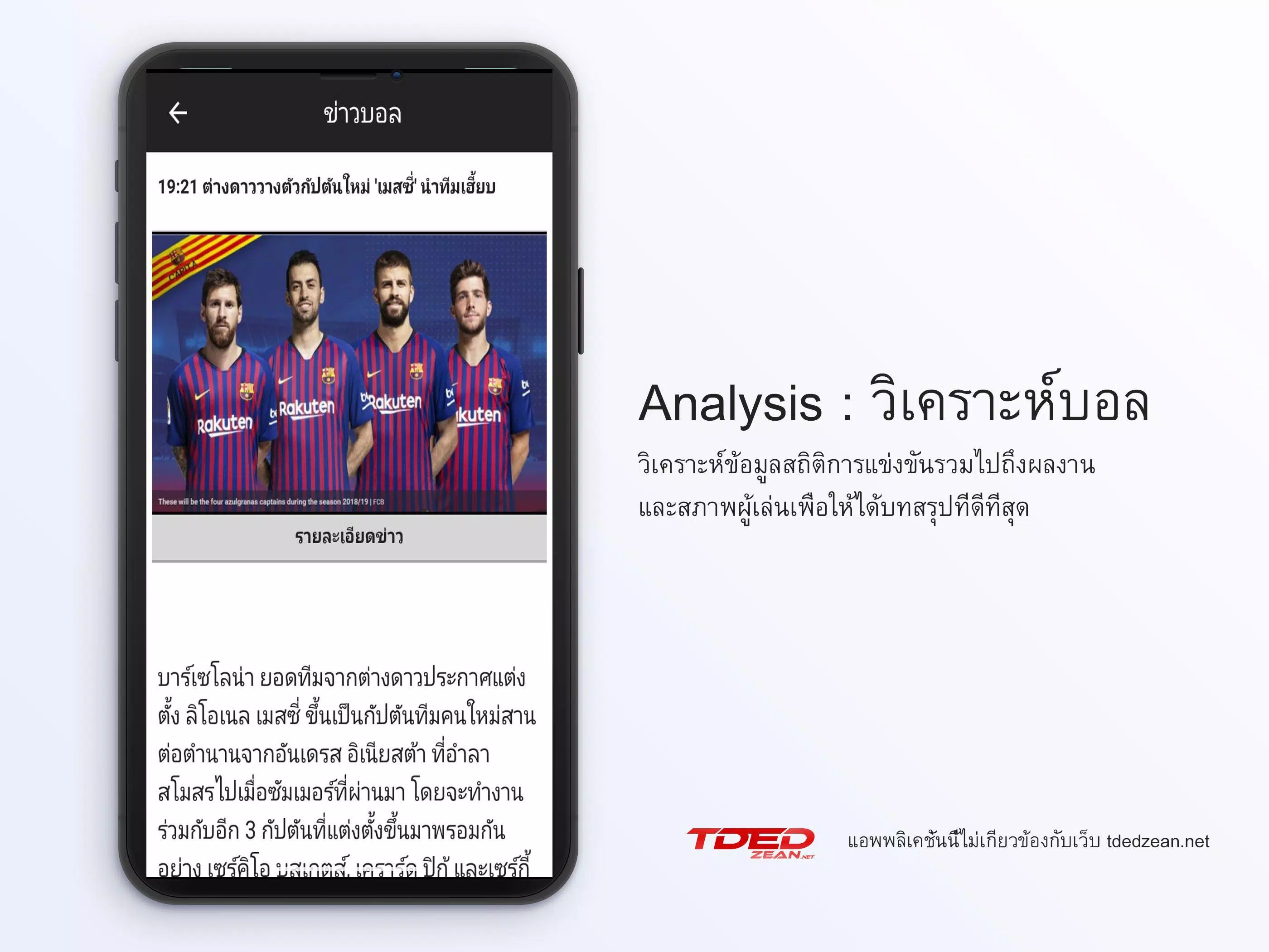 ทีเด็ดบอล - YouTube