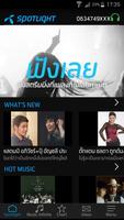 dtac Music Infinite скриншот 1