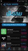 dtac Music Infinite скриншот 2