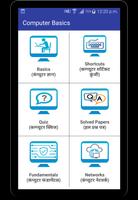 Computer Basics in Hindi capture d'écran 3