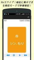 小学生漢字 -3年生編- / 無料で小学校の漢字を勉強 capture d'écran 1