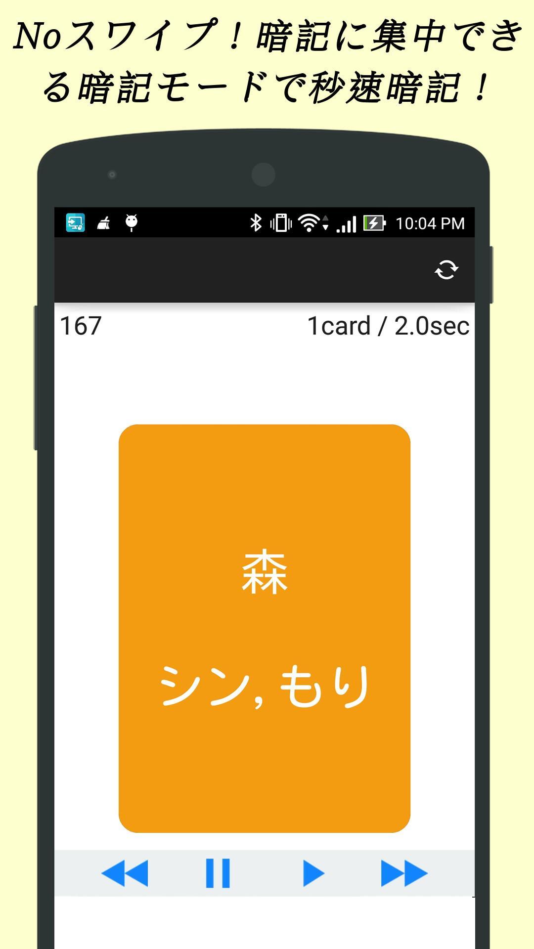 小学生漢字 5年生編 無料で小学校の漢字を勉強安卓下载 安卓版apk 免费下载