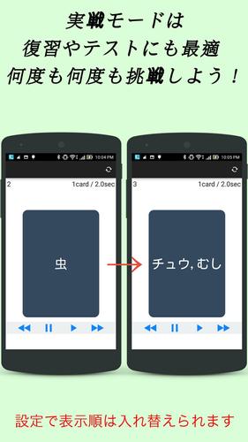 小学生漢字 5年生編 無料で小学校の漢字を勉強 Apk 2 1 Download For Android Download 小学生漢字 5年生編 無料で小学校の漢字を勉強 Xapk Apk Bundle Latest Version Apkfab Com