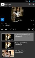 جنات الأغاني وكلمات screenshot 3