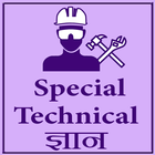 Special Technical gyan simgesi