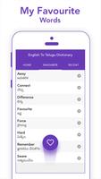 English To Telugu Dictionary 截图 2