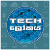 Tech Lokaya (ටෙක් ලෝකය) APK