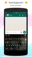 Tamil keyboard ảnh chụp màn hình 1