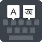 Bangla keyboard icono