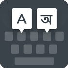 Bangla keyboard icon