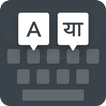 Marathi Keyboard