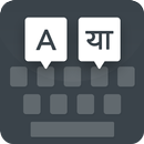 Marathi Keyboard APK