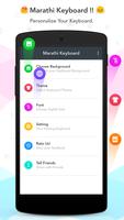 Marathi Keyboard পোস্টার