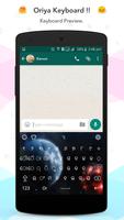 Oriya keyboard capture d'écran 1