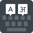 Sanskrit keyboard APK