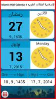 Hijri & Gre Calendar-Widget اسکرین شاٹ 3