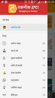 Tech Prevue ® « तकनीक द्रष्टा screenshot 1