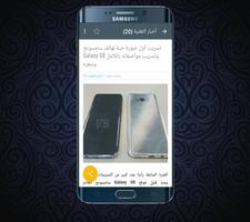 أخبار التقنية Screenshot 2