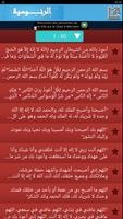 أذكار المسلم azkar muslim screenshot 2