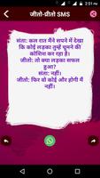 Hindi SMS KI Duniya - दिल छू लेने वाली Ekran Görüntüsü 3