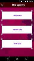 Hindi SMS KI Duniya - दिल छू लेने वाली gönderen