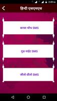 Hindi SMS KI Duniya - दिल छू लेने वाली Ekran Görüntüsü 1