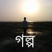 Golpo