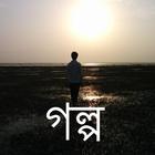 Golpo icon