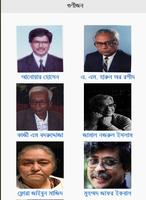 Gunijan স্ক্রিনশট 1