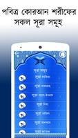 Bangla Quran Learning in bd poster