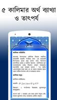 Bangla Quran Learning in bd capture d'écran 1